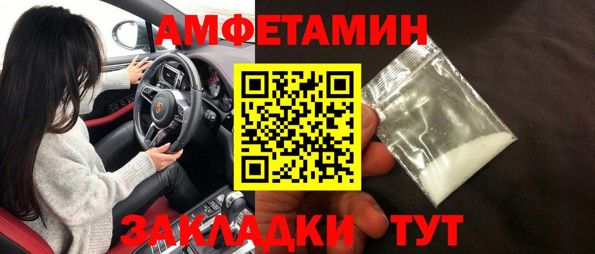 Рославль  АМФ 98%  Амфетамин  Вход с VPN 