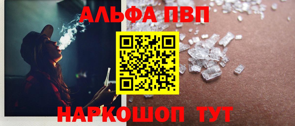Alpha-PVP VHQ  А ПВП крисы CK  Рославль  Alfa_PVP кристаллы  Вход с VPN 