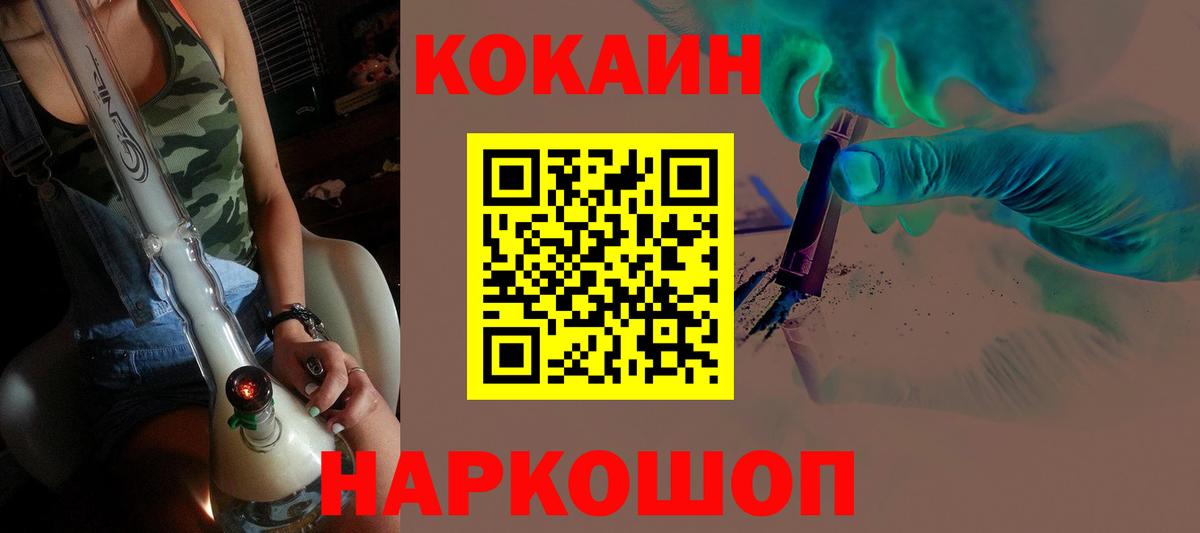 Рославль  Cocaine  Cocaine Columbia  Вход с VPN  Cocaine FishScale 