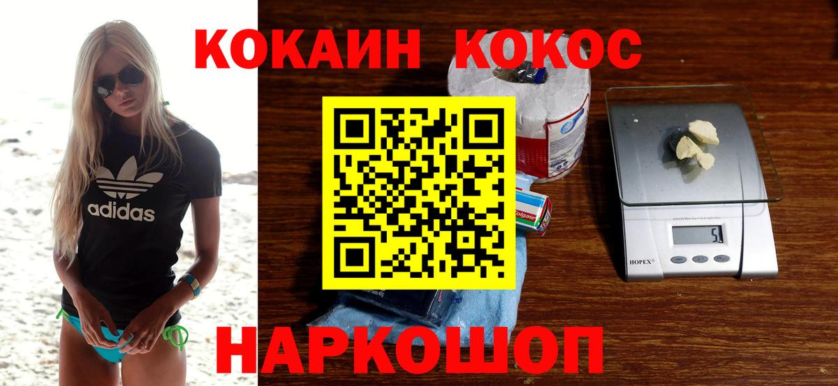 КОКАИН 97% Рославль