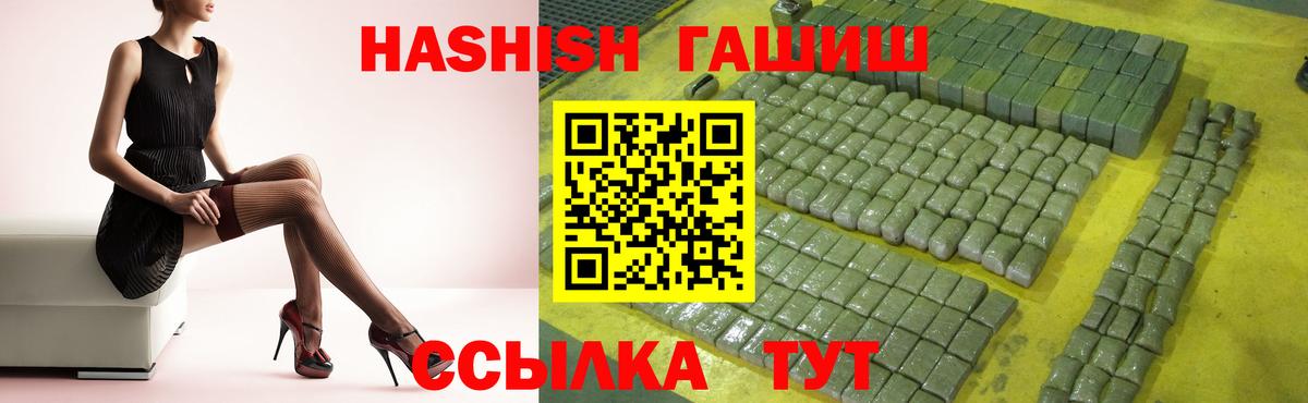 Рославль  ГАШИШ AMNESIA HAZE  Вход с VPN  ГАШ VHQ 