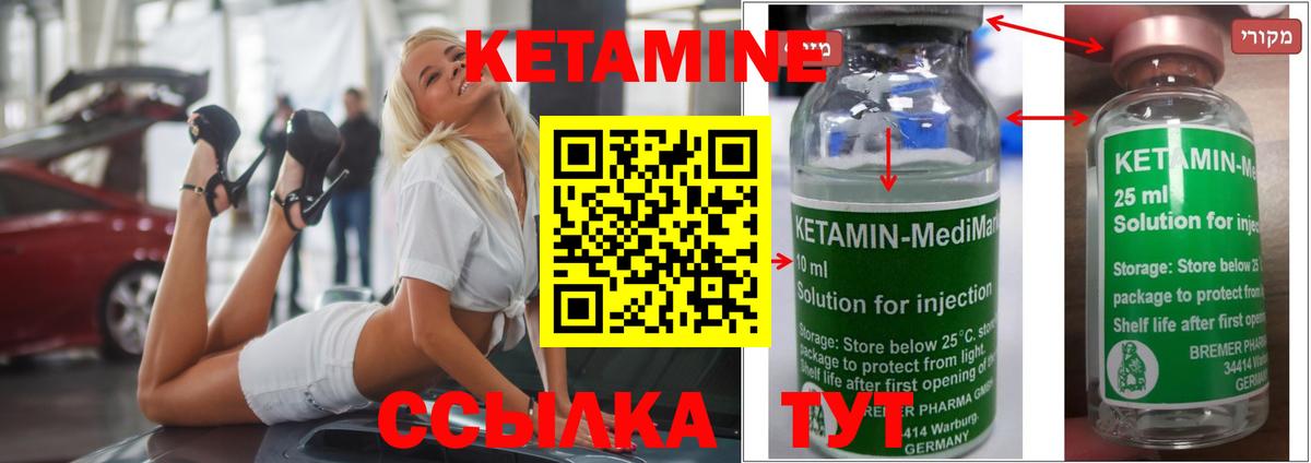 Кетамин ketamine Рославль