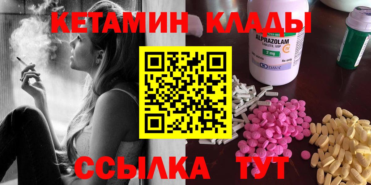 КЕТАМИН VHQ  КЕТАМИН ketamine  Рославль  Вход с VPN 