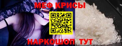 мяу мяу кристалл Обнинск