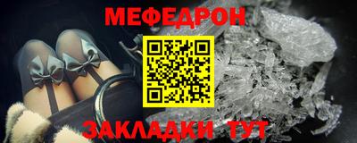 меф VHQ Обь