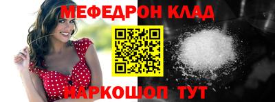 мяу мяу кристалл Обнинск