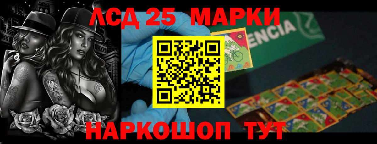 ЛСД экстази кислота Рославль