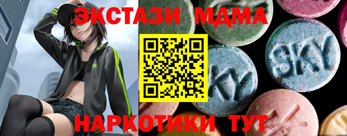 МДМА молли  Вход с VPN  Рославль  МДМА crystal 