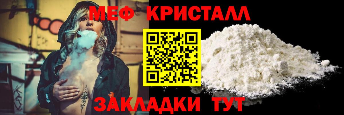 Меф мяу мяу  Рославль