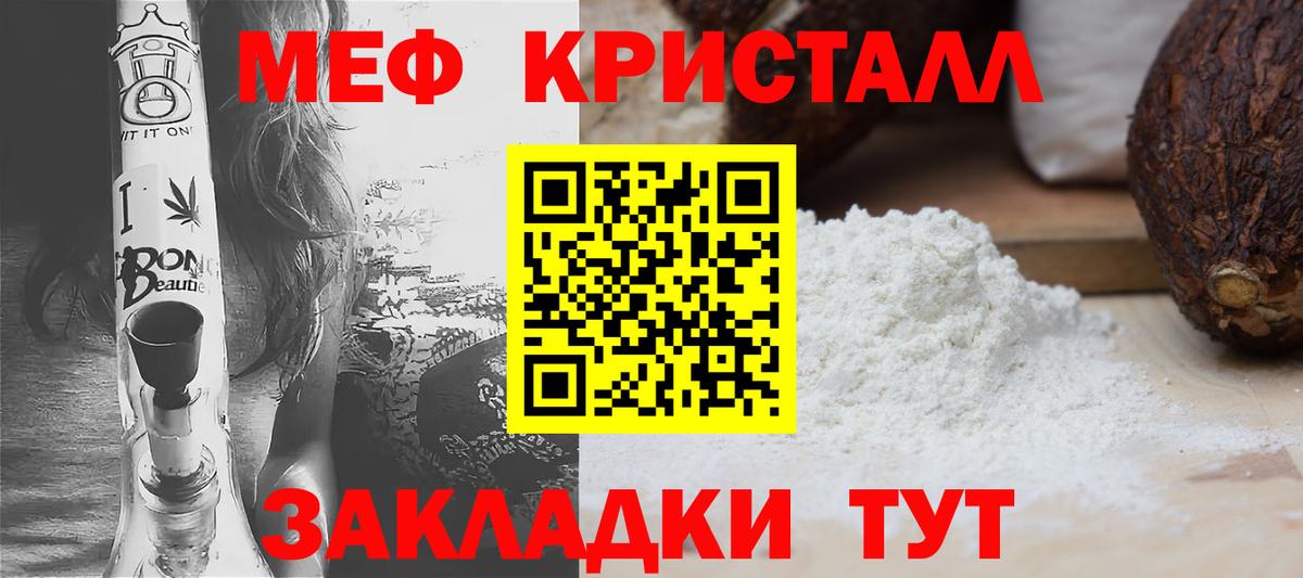 Меф  Вход с VPN  МЕФ мяу мяу  Рославль  МЯУ-МЯУ 4 MMC 