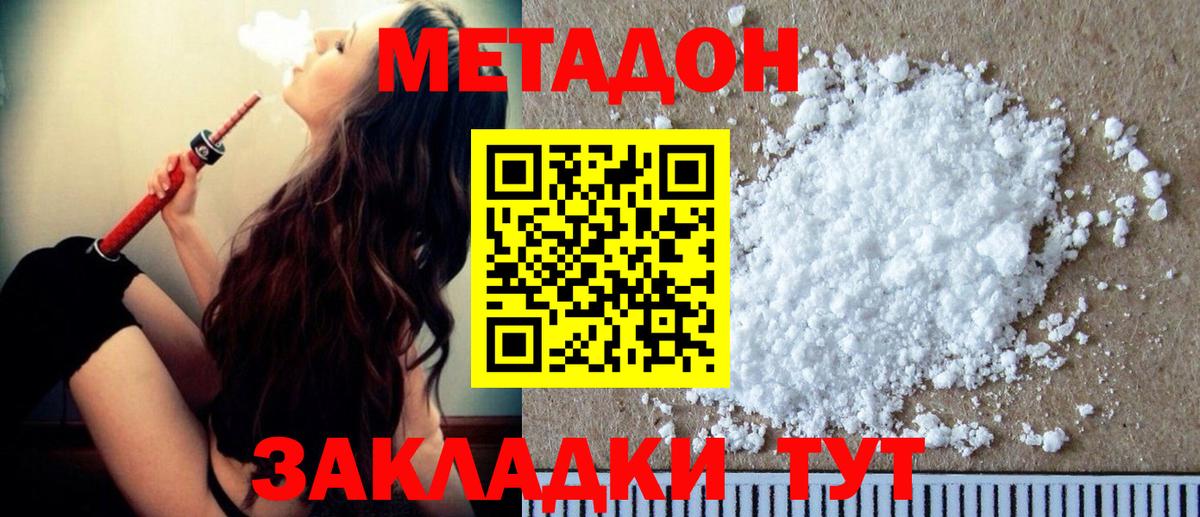 Метадон VHQ  Вход с VPN  Метадон мёд  Рославль 