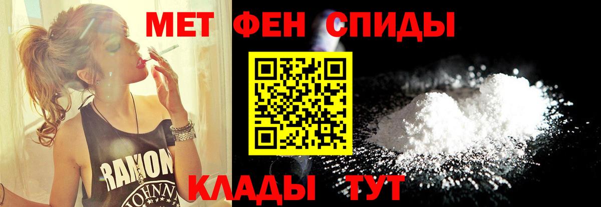МЕТАМФЕТАМИН пудра Рославль