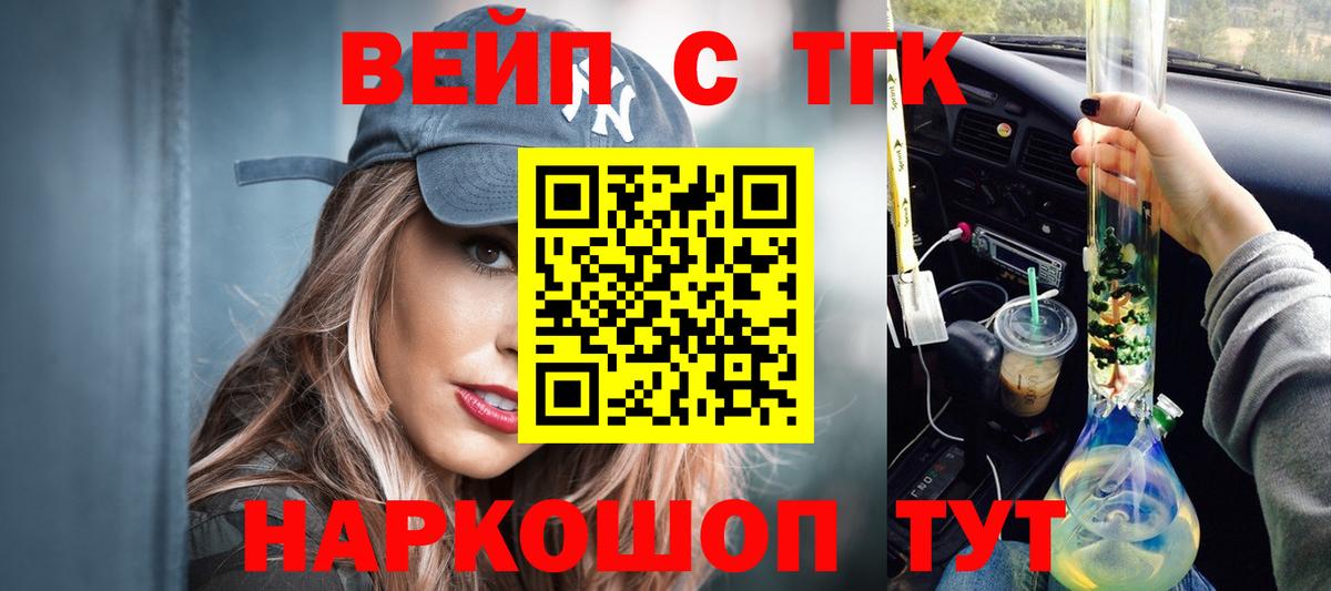 Дистиллят ТГК гашишное масло Рославль