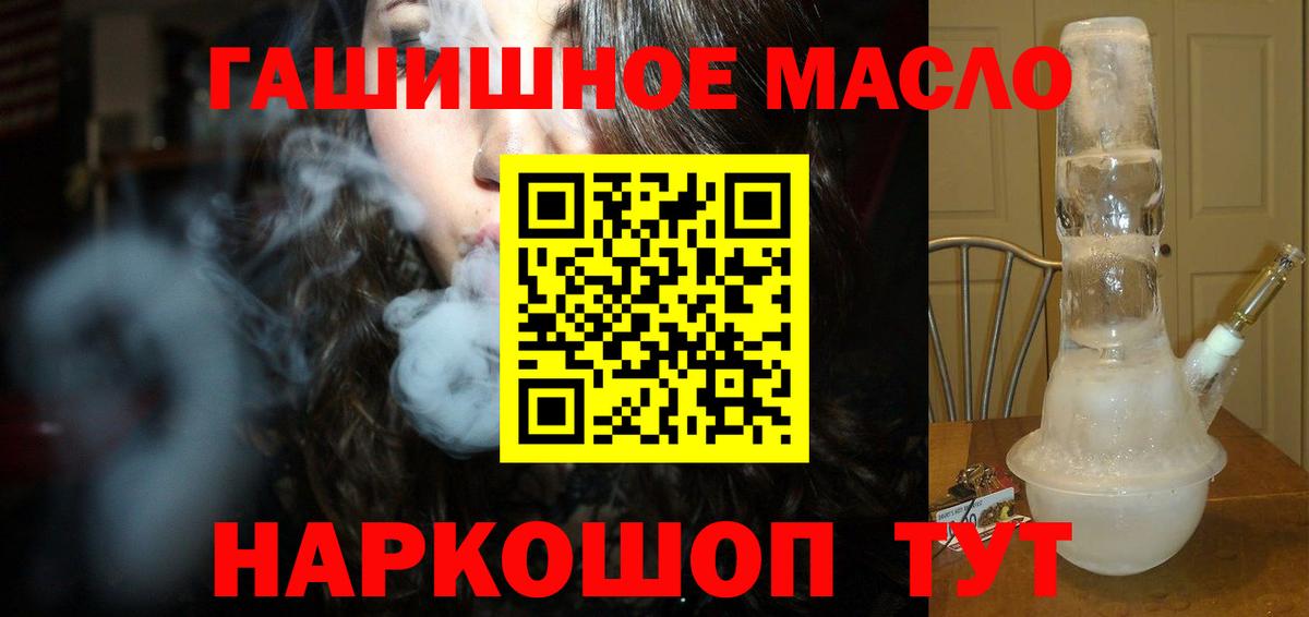 Дистиллят ТГК гашишное масло  OMG ссылка  Рославль  Вход с VPN 